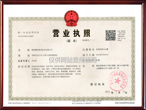 株洲湘瑪信息技術有限公司,株洲條碼耗材,株洲條碼不干膠,株洲印刷標簽